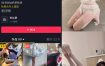 抖音可爱的江好玩微密圈全套作品合集资源[持续更新]